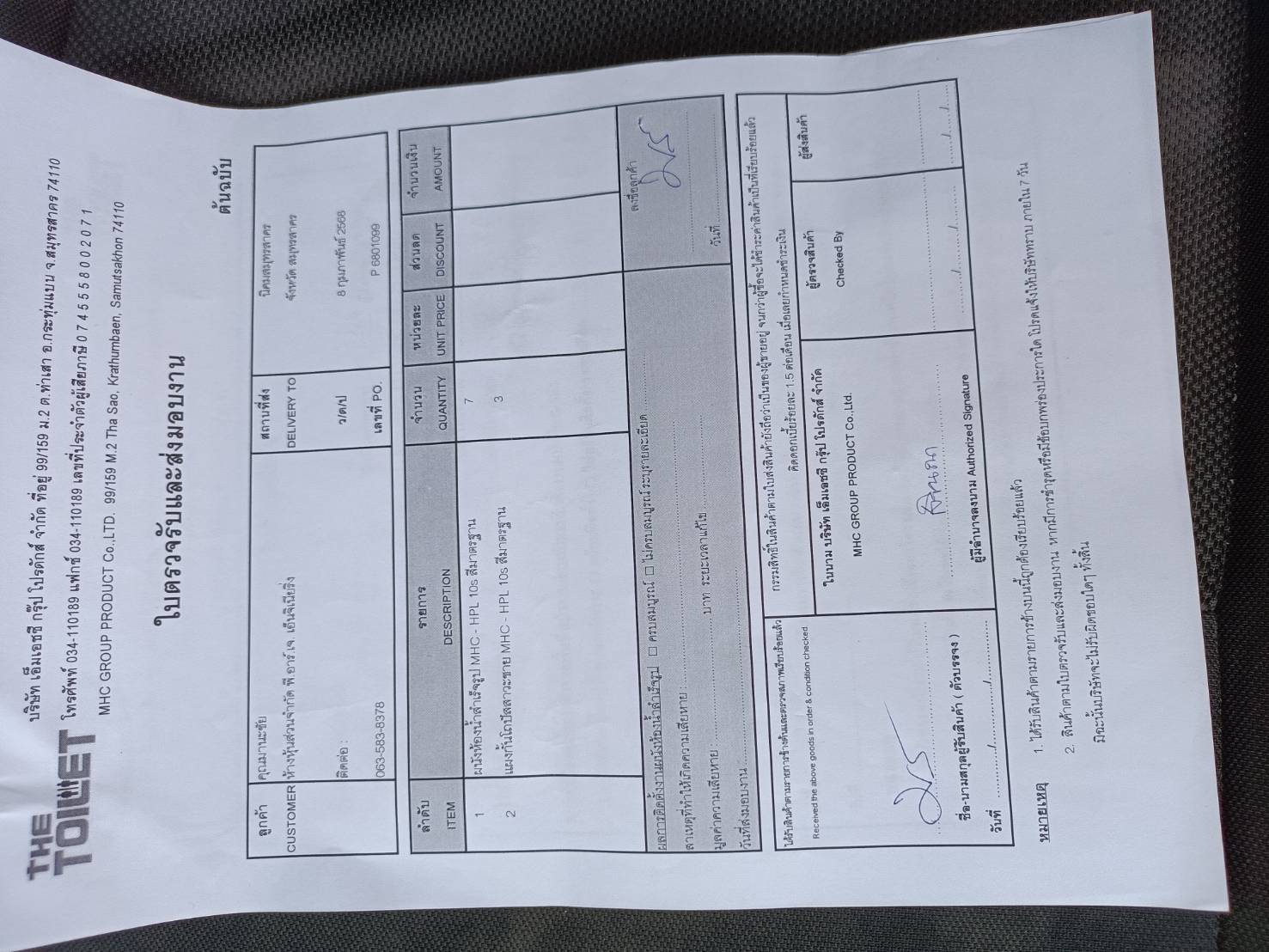 TH 34 นิคมสมุทรสาคร