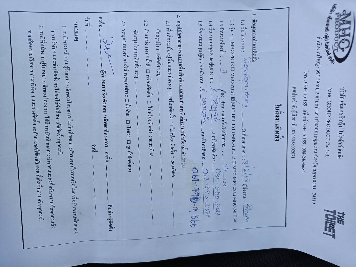 TH 34 นิคมสมุทรสาคร รูปที่ 2