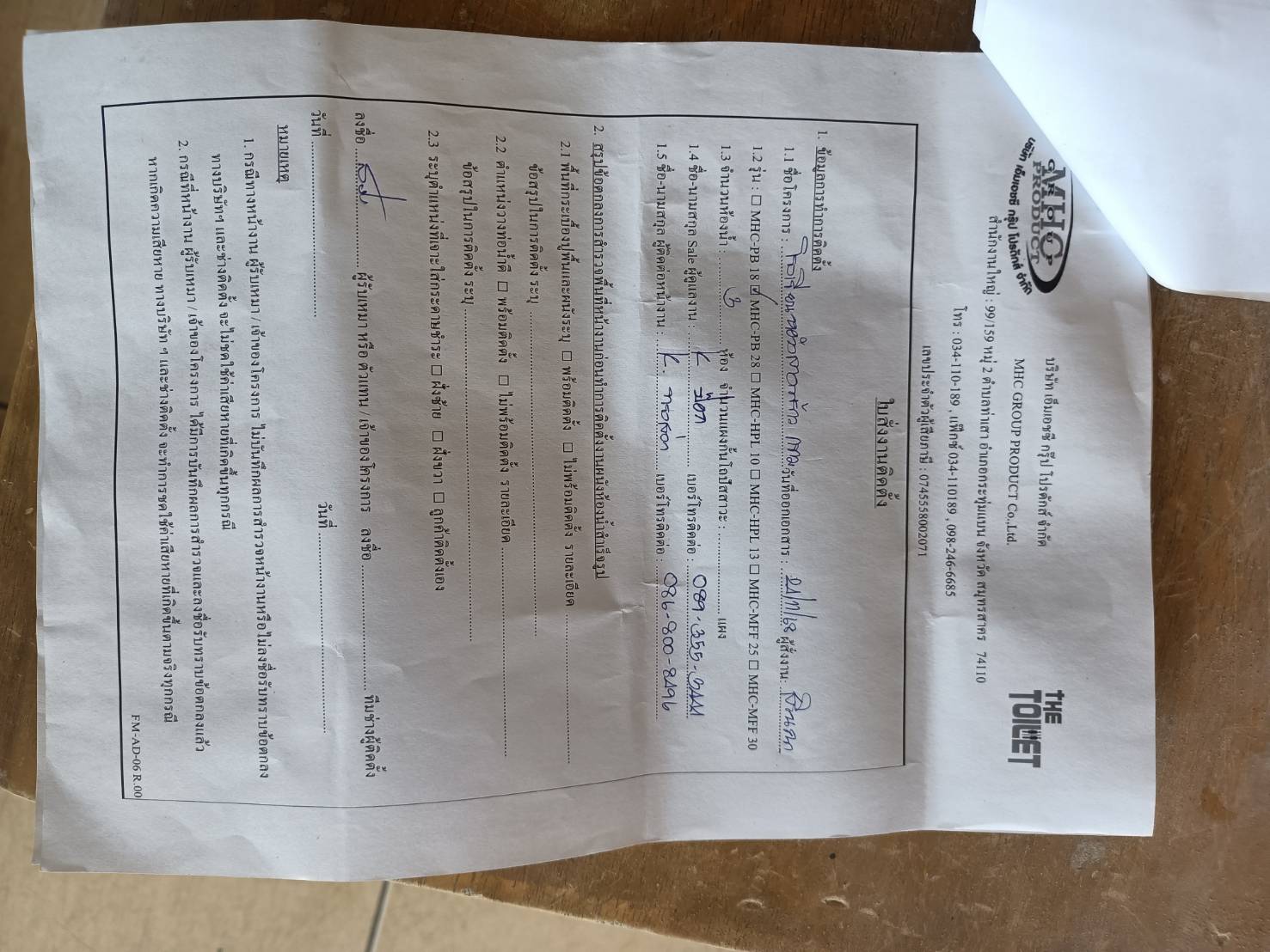 TP 01 โรงเรียนหอวัง ลาดพร้าว กรุงเทพมหานคร