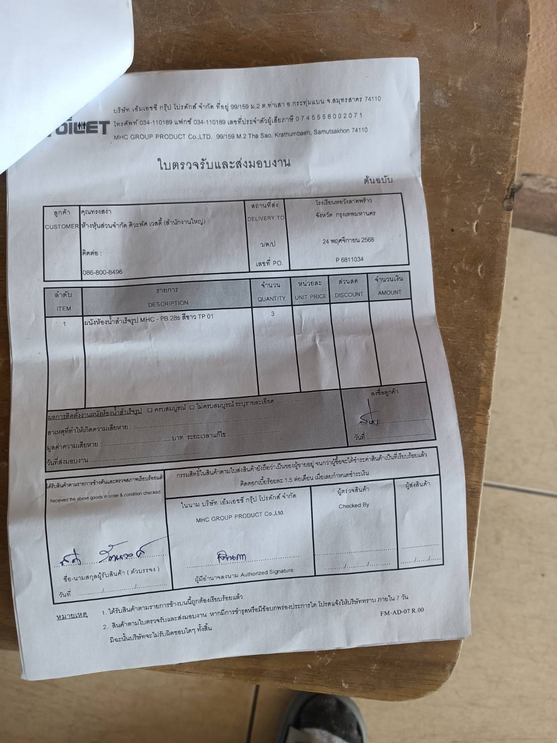 TP 01 โรงเรียนหอวัง ลาดพร้าว กรุงเทพมหานคร รูปที่ 2