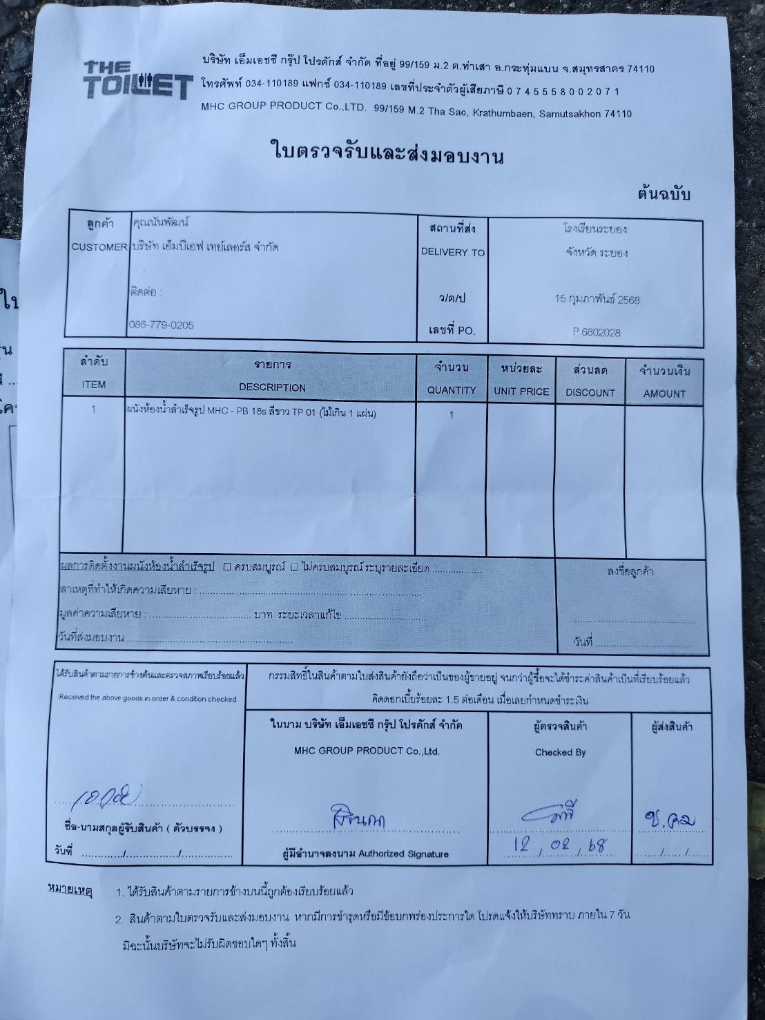 TP 01 โรงเรียนระยอง รูปที่ 2
