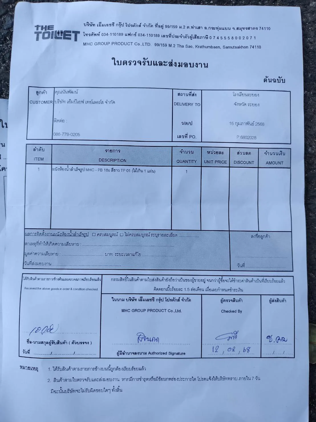 TP 01 โรงเรียนระยอง รูปที่ 2