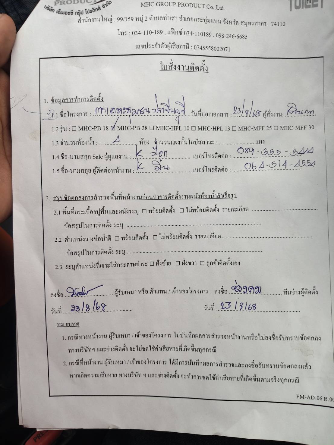 TP 01 การเคหะชุมชนปราจีนบุรี  ปราจีนบุรี รูปที่ 2