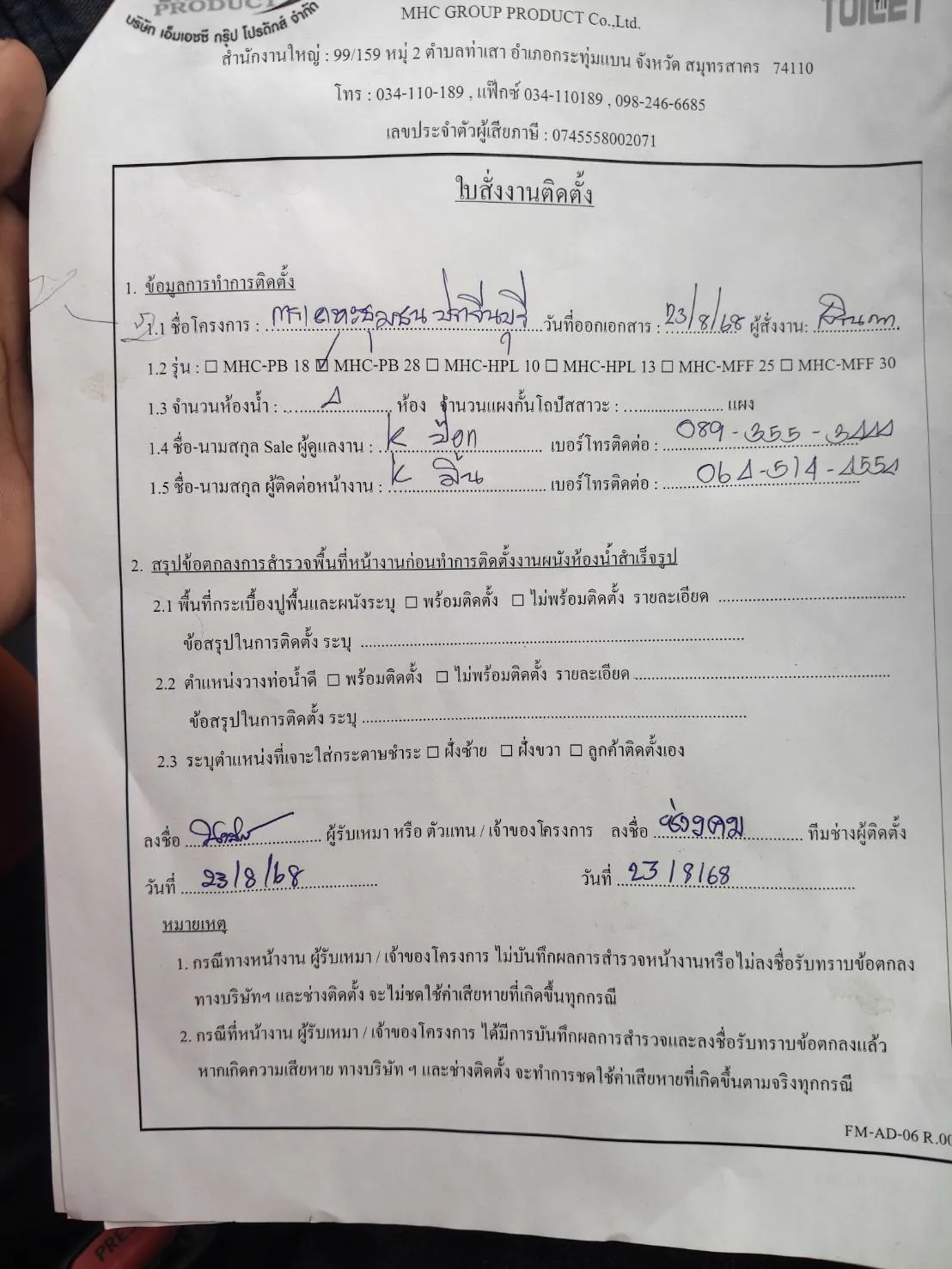 TP 01 การเคหะชุมชนปราจีนบุรี  ปราจีนบุรี รูปที่ 2