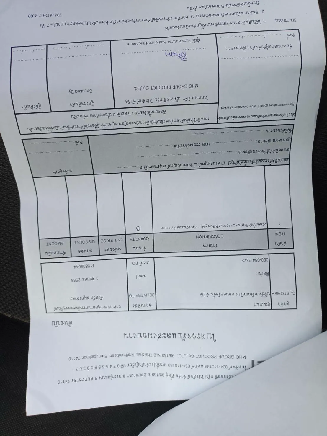 TP 01 - TP 45 อาคารบจก.อุตสาหกรรมไทยบรรจุภัณฑ์ สมุทรสาคร รูปที่ 2