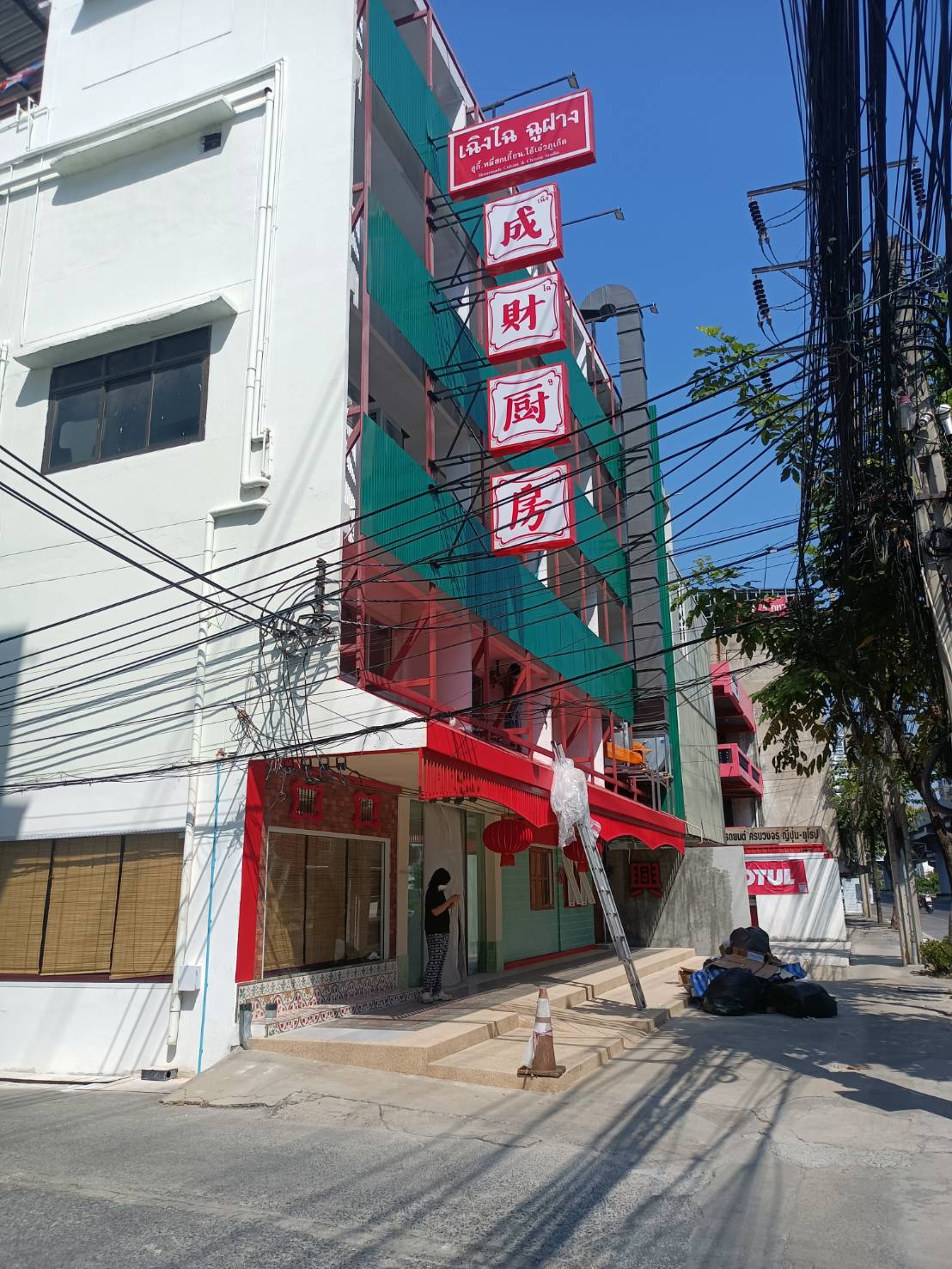 TP 02 ร้านอาหารเฉิงไฉ กทม