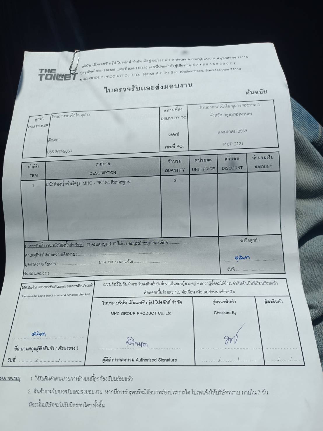 TP 02 ร้านอาหารเฉิงไฉ กทม รูปที่ 2