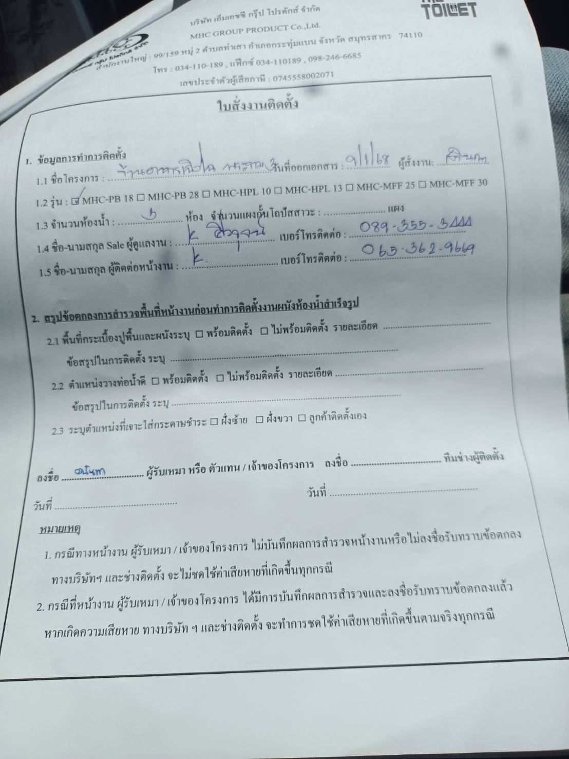 TP 02 ร้านอาหารเฉิงไฉ กทม รูปที่ 3