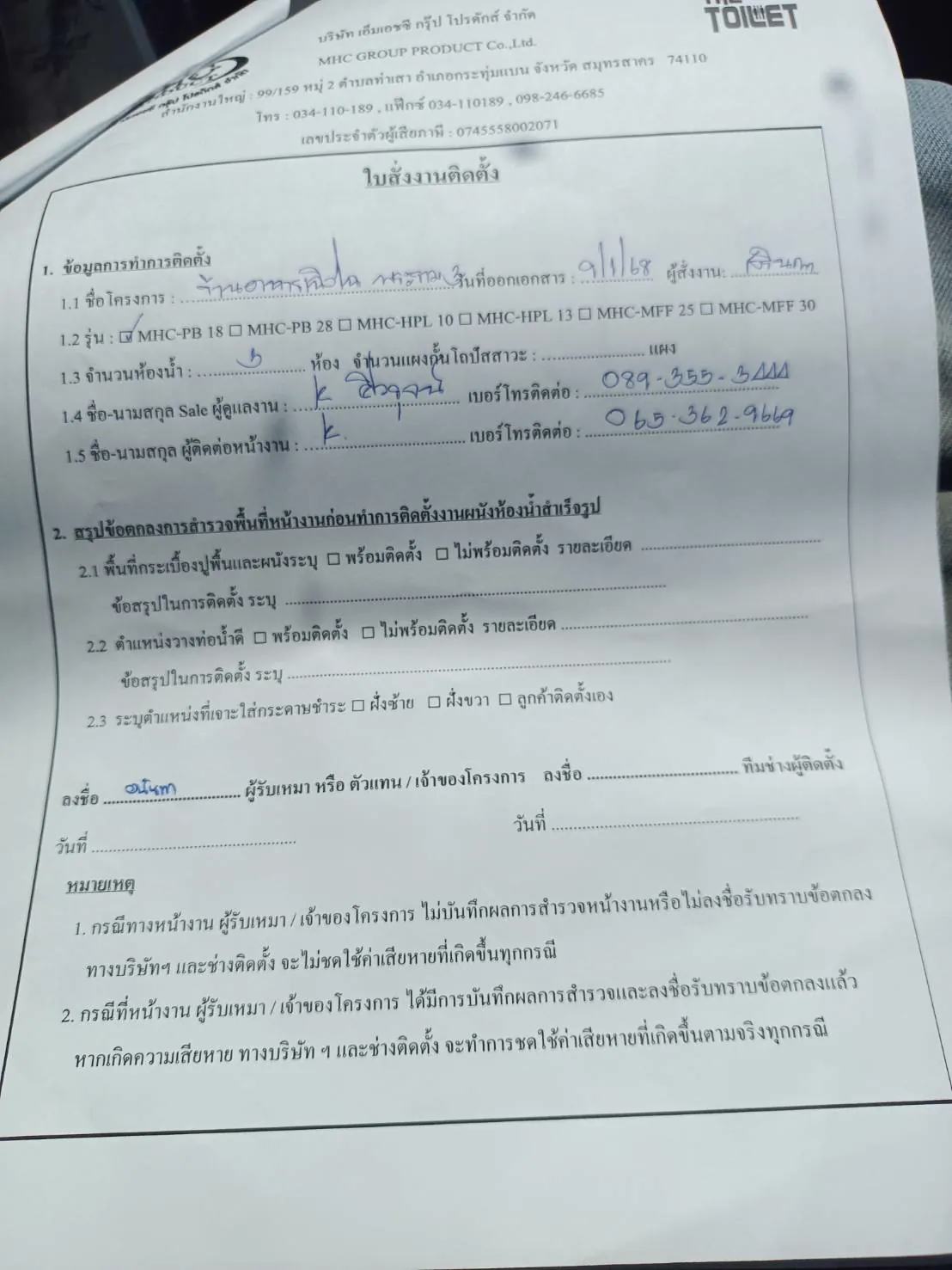 TP 02 ร้านอาหารเฉิงไฉ กทม รูปที่ 3