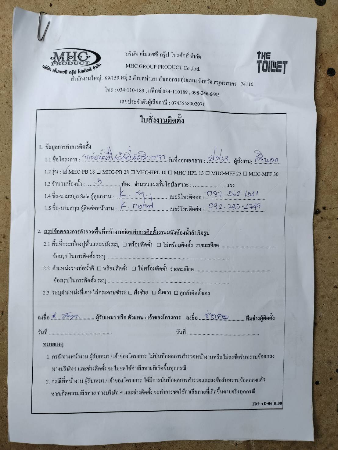 TP 02 รถห้องน้ำศรีสวัสดิ์คันที่ 2 ฉะเชิงเทรา