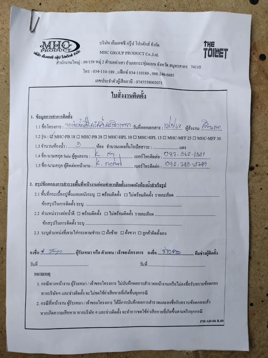 TP 02 รถห้องน้ำศรีสวัสดิ์คันที่ 2 ฉะเชิงเทรา