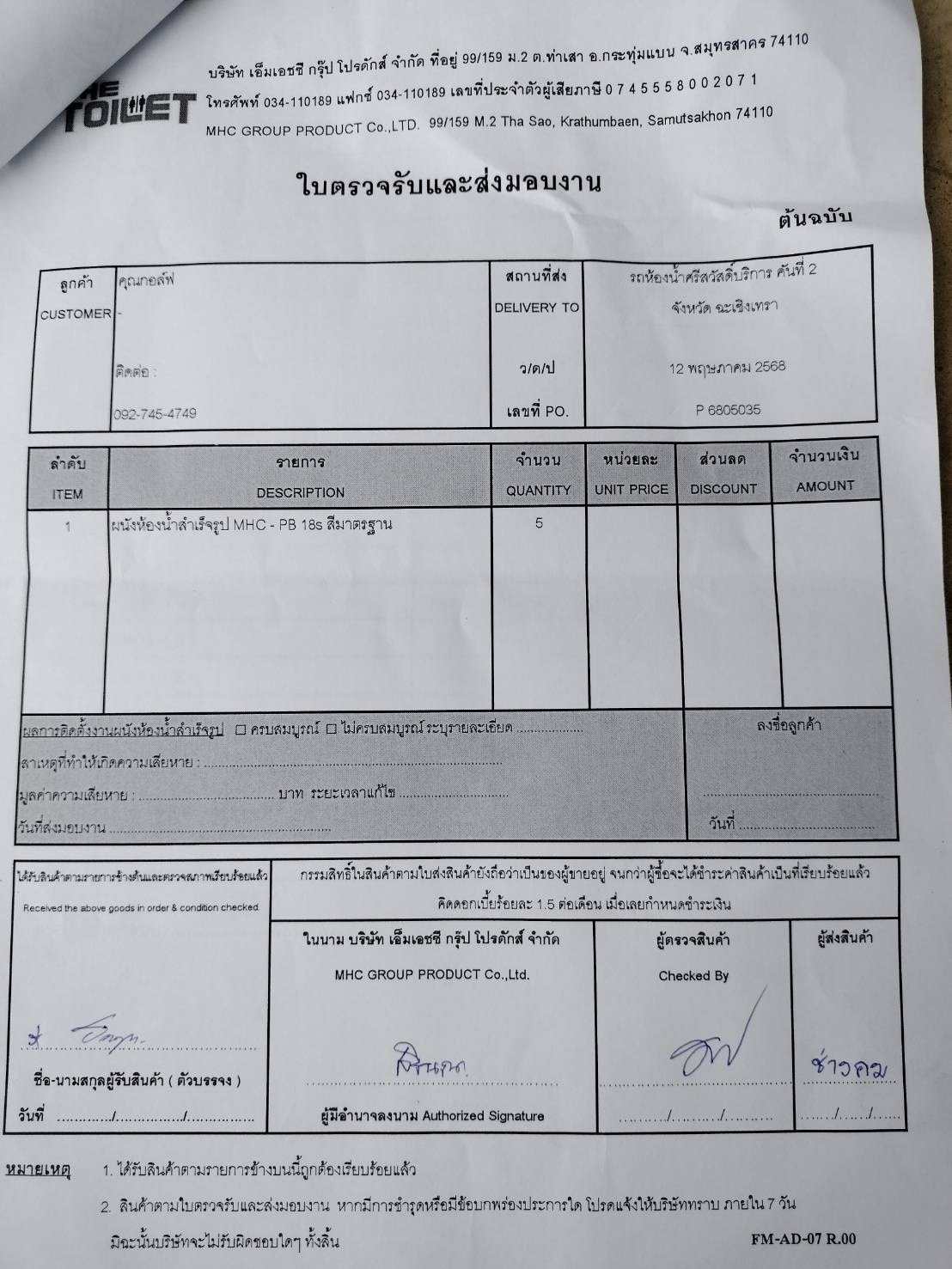 TP 02 รถห้องน้ำศรีสวัสดิ์คันที่ 2 ฉะเชิงเทรา รูปที่ 2