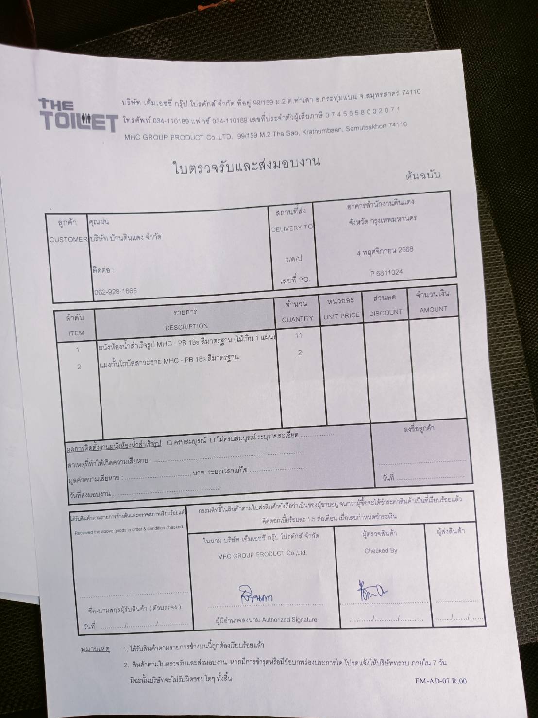 TP 02 อาคารสำนักงานดินแดง กรุงเทพมหานคร