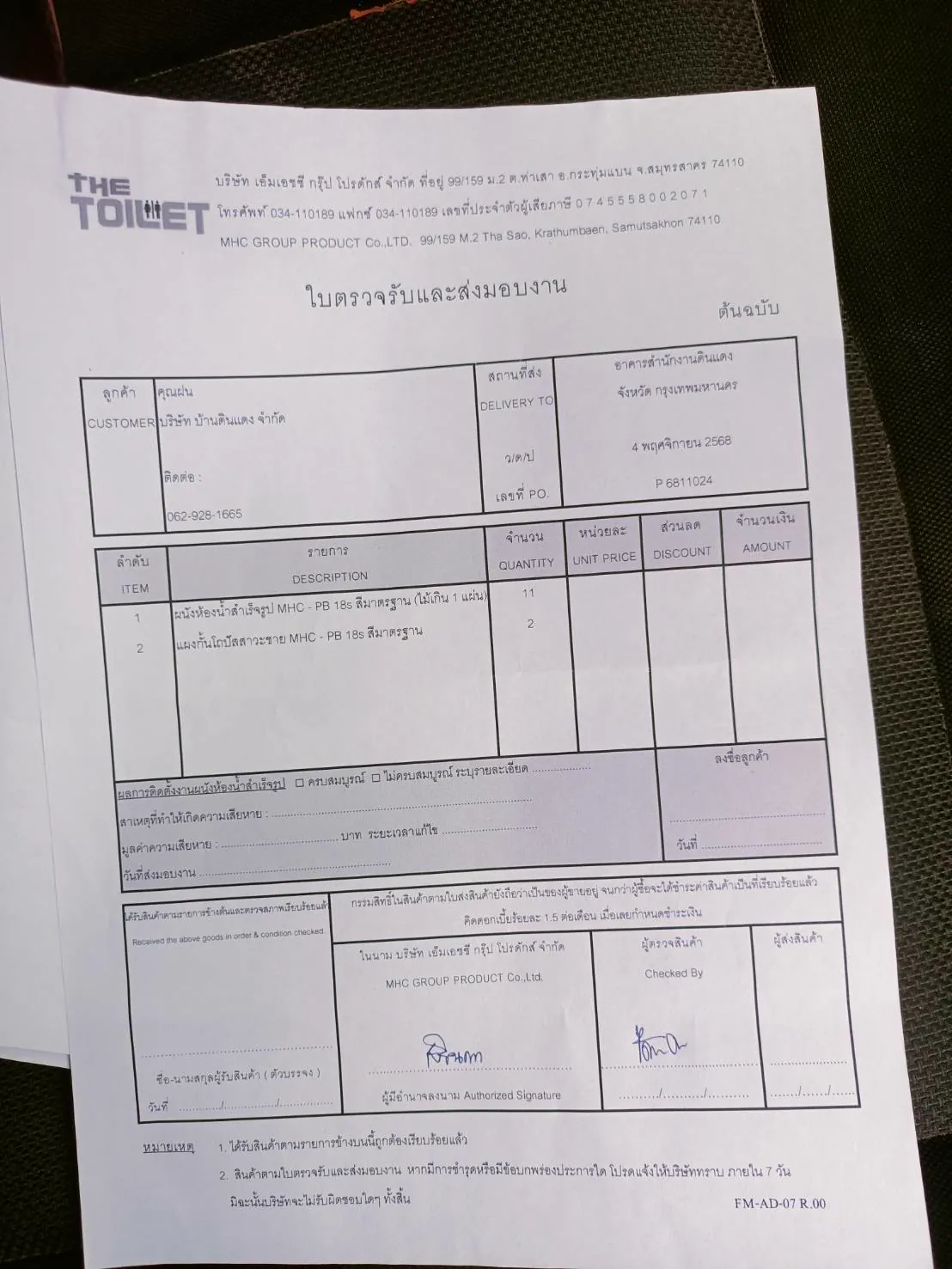 TP 02 อาคารสำนักงานดินแดง กรุงเทพมหานคร