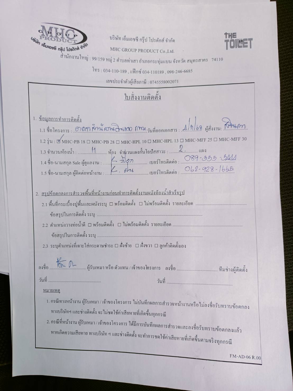 TP 02 อาคารสำนักงานดินแดง กรุงเทพมหานคร รูปที่ 2