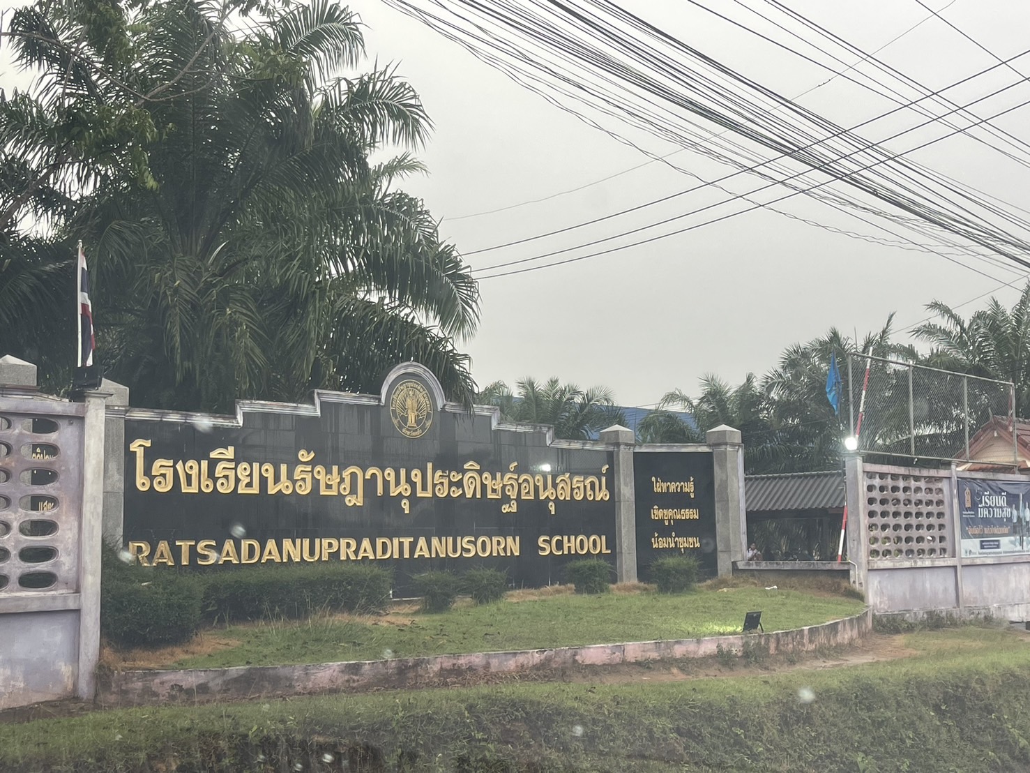 TP 02 อาคารเรียนแบบ 212ล. โรงเรียนรัษฎานุประดิษฐ์อนุสรณ์ ตรัง