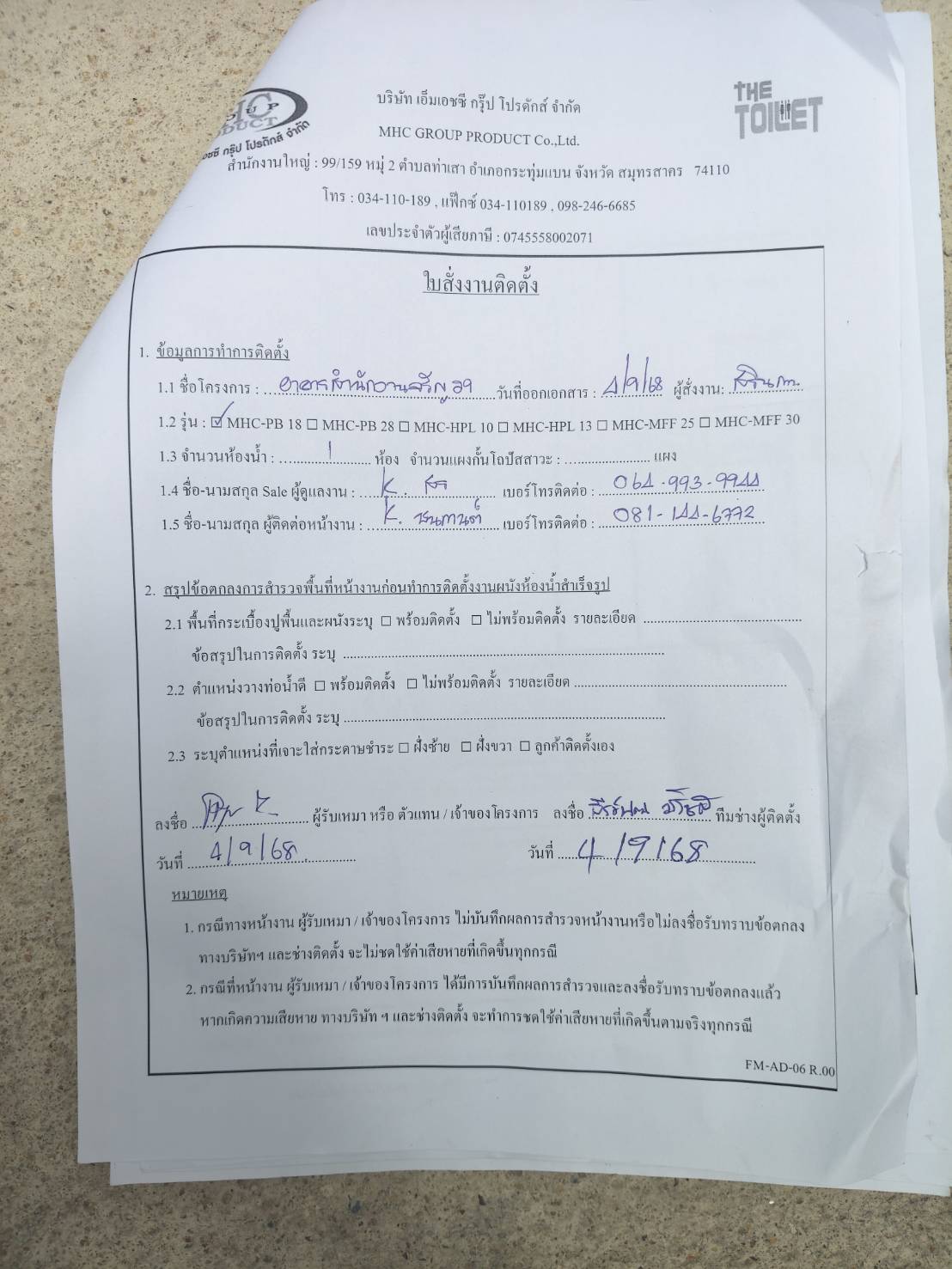 TP 02 ห้องเปลี่ยนเสื้อผ้าจรัญ 29 คลินิกเทคนิคการแพทย์กรุงเทพเมดิคัลแล๊บ กทม