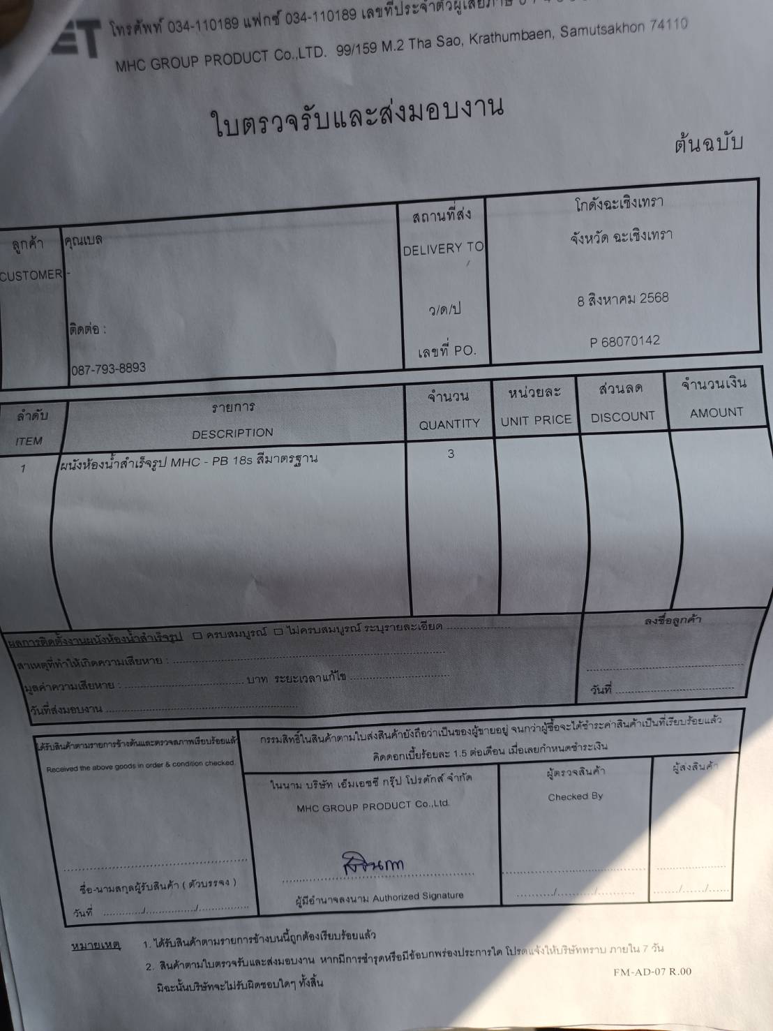 TP 02 โกดังฉะเชิงเทรา ฉะเชิงเทรา รูปที่ 2