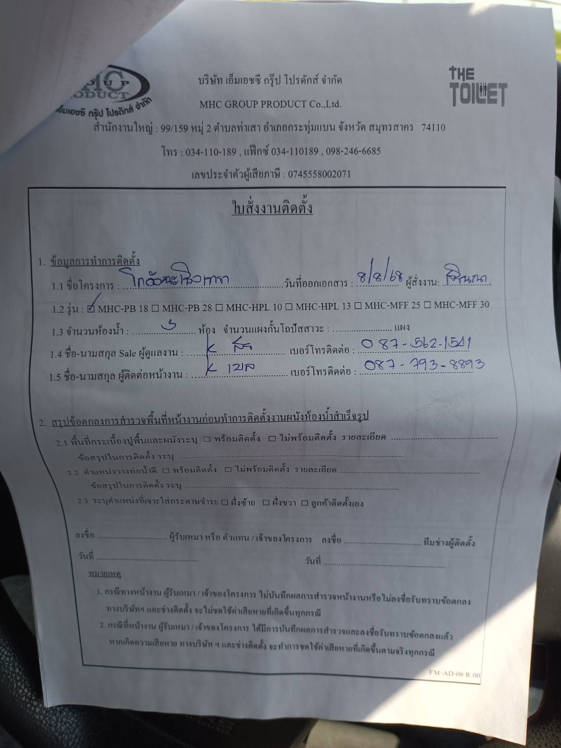 TP 02 โกดังฉะเชิงเทรา ฉะเชิงเทรา รูปที่ 3