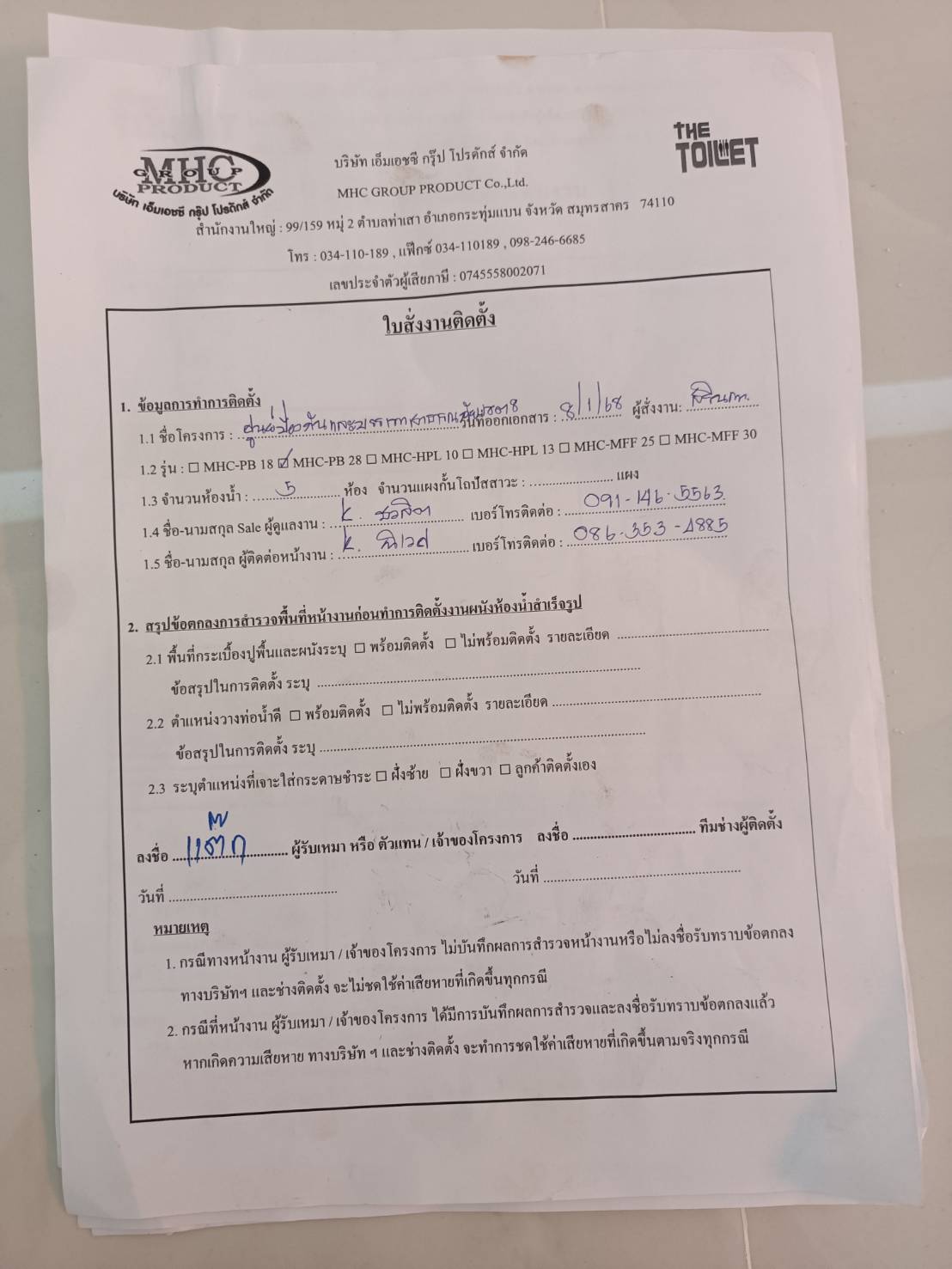 TP 02 ศูนย์ป้องกันและบรรเทาภัย กำแพงเพชร รูปที่ 2