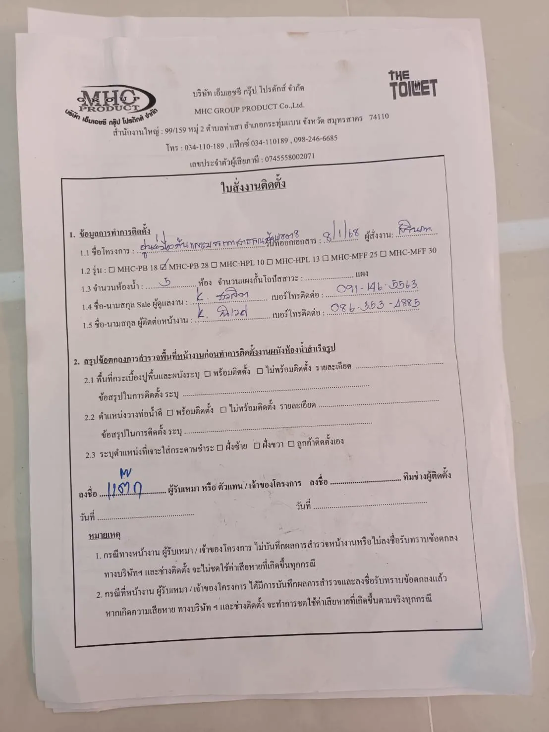 TP 02 ศูนย์ป้องกันและบรรเทาภัย กำแพงเพชร รูปที่ 2