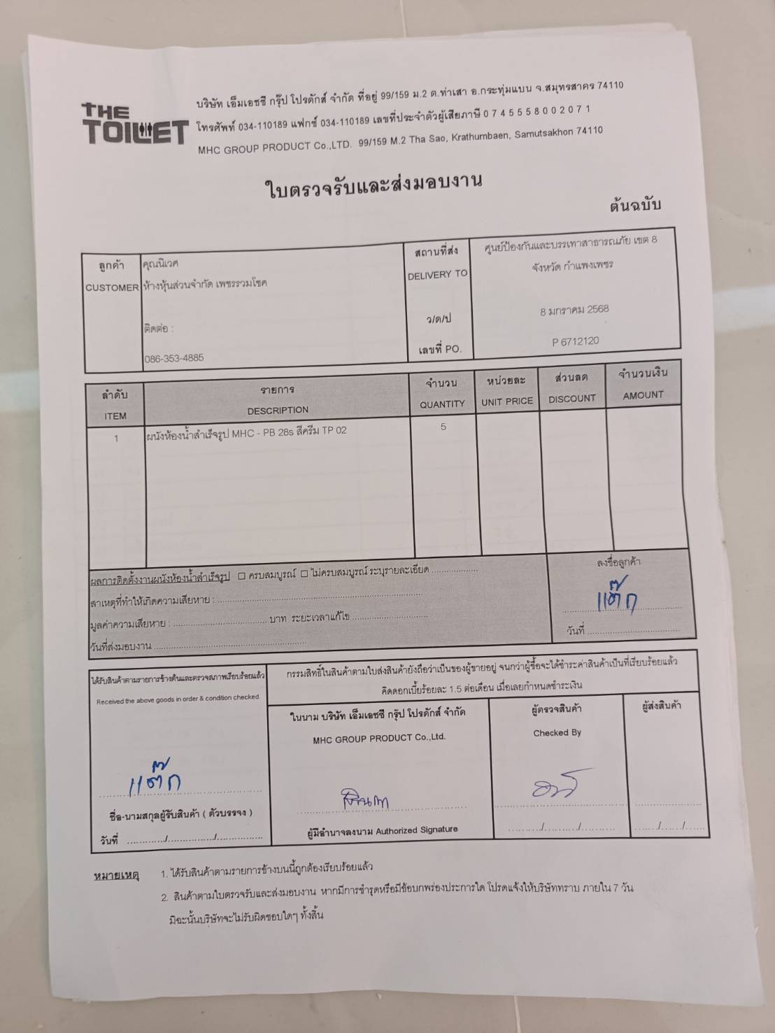 TP 02 ศูนย์ป้องกันและบรรเทาภัย กำแพงเพชร รูปที่ 4