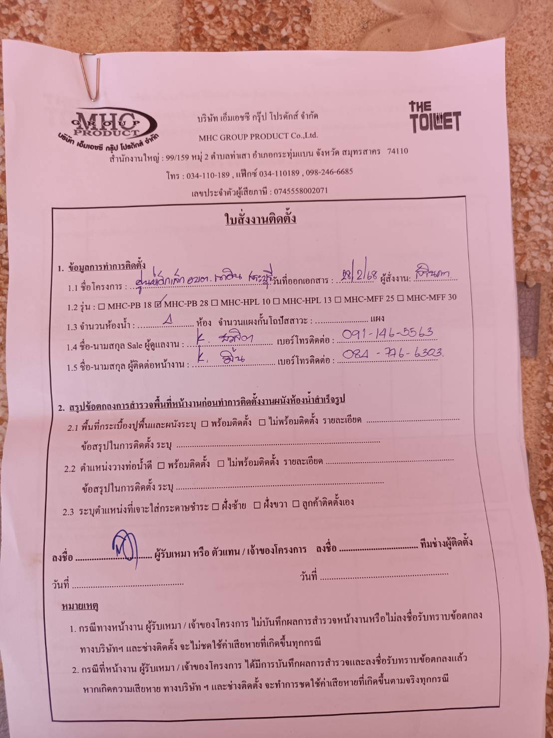 TP 02 ศูนย์พัฒนาเด็กเล็กอบต.เขาดิน สระบุรี