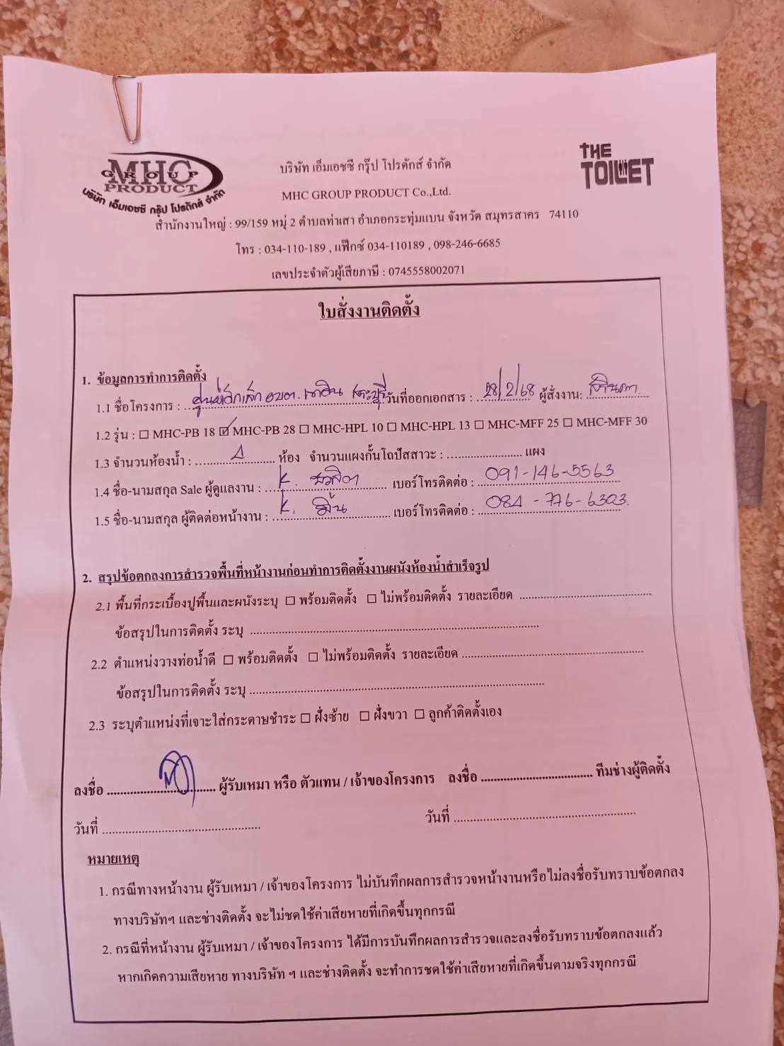 TP 02 ศูนย์พัฒนาเด็กเล็กอบต.เขาดิน สระบุรี