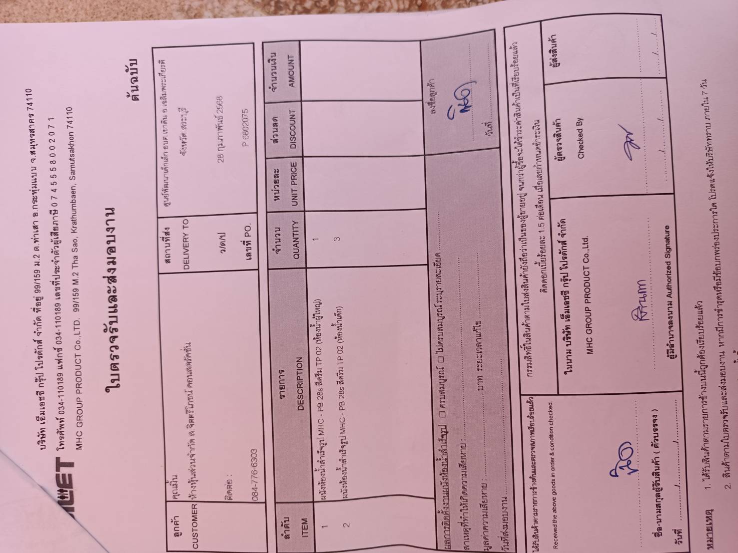 TP 02 ศูนย์พัฒนาเด็กเล็กอบต.เขาดิน สระบุรี รูปที่ 2