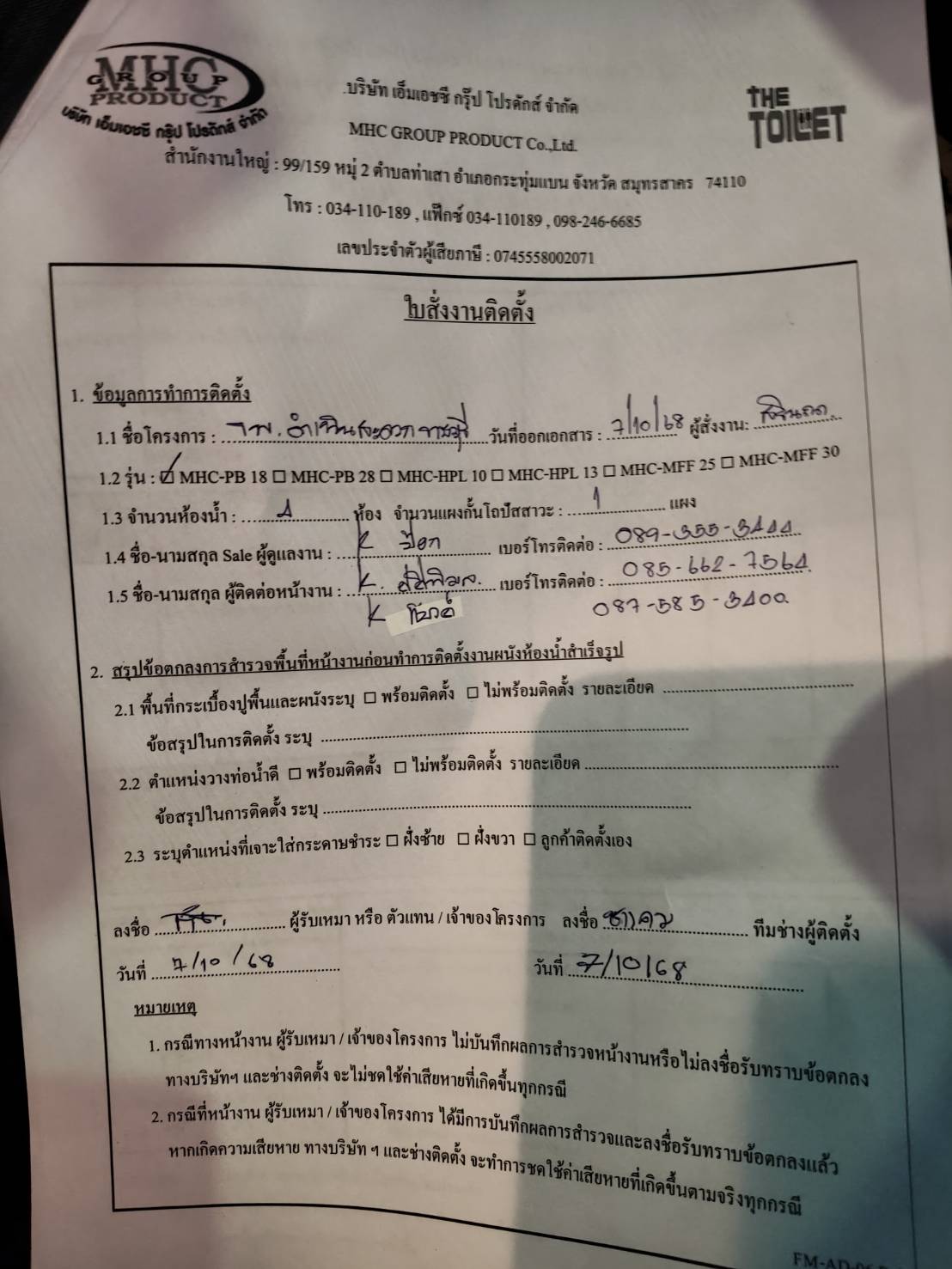 TP 02 โรงพยาบาลดำเนินสะดวก ราชบุรี รูปที่ 2