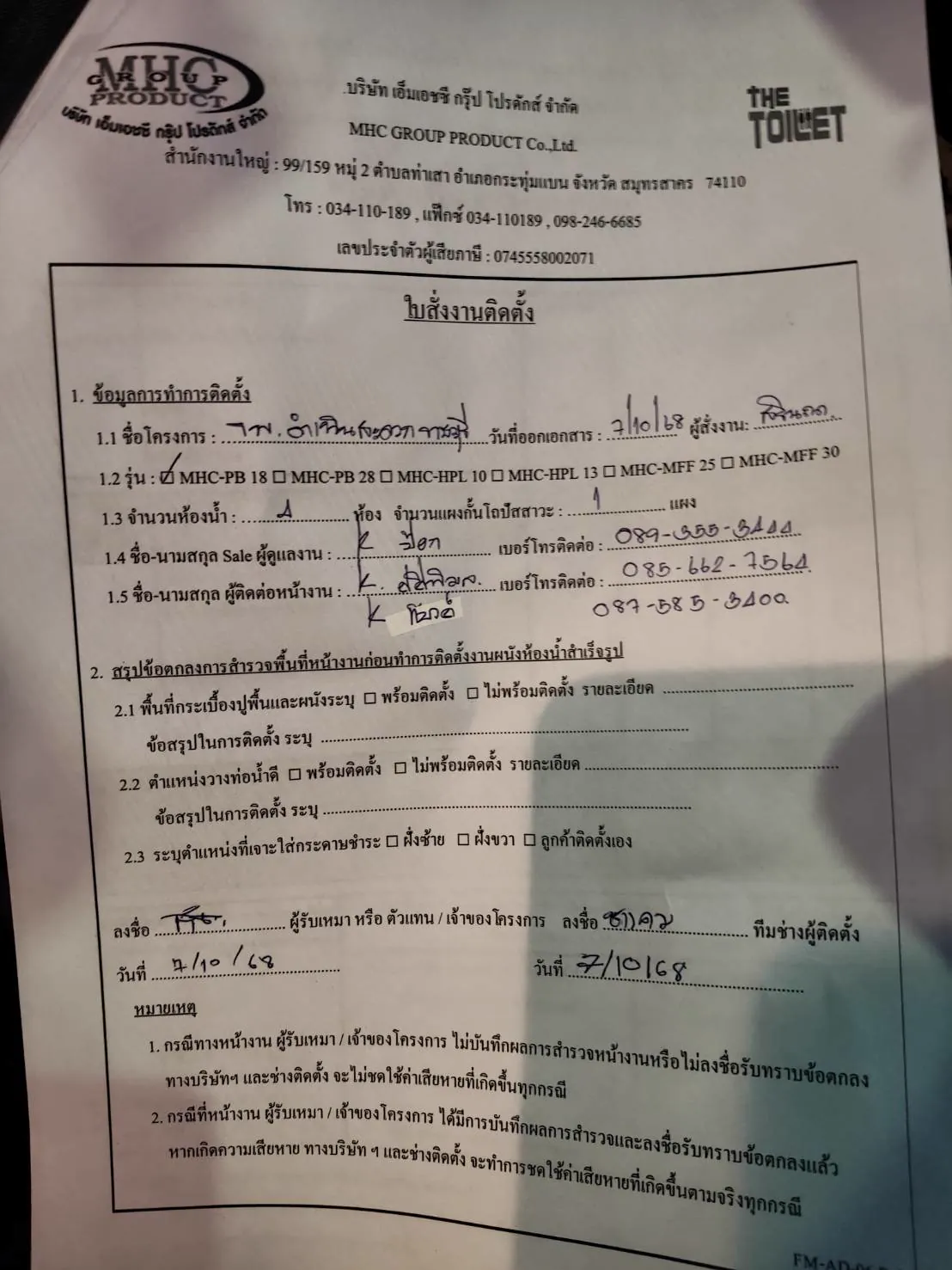 TP 02 โรงพยาบาลดำเนินสะดวก ราชบุรี รูปที่ 2