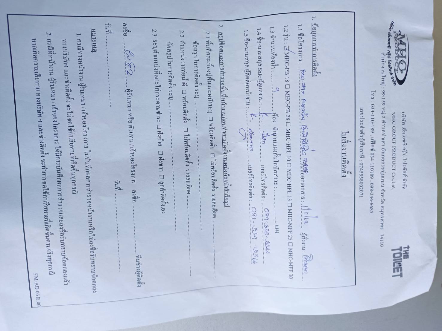 TP 02 บริษัท อีสเทิร์น พี.ยู.โฟม อินดัสตรี จำกัด ( อาคารสำนักงาน บจก.สยาม วัน เอ็นจิเนียริ่ง กรุ๊ป ) ระยอง