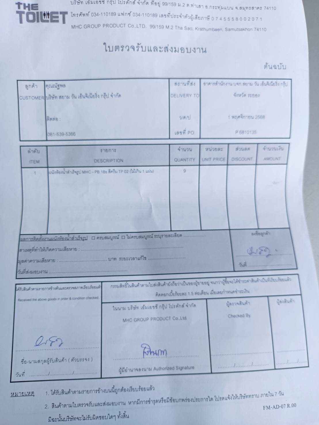 TP 02 บริษัท อีสเทิร์น พี.ยู.โฟม อินดัสตรี จำกัด ( อาคารสำนักงาน บจก.สยาม วัน เอ็นจิเนียริ่ง กรุ๊ป ) ระยอง รูปที่ 2