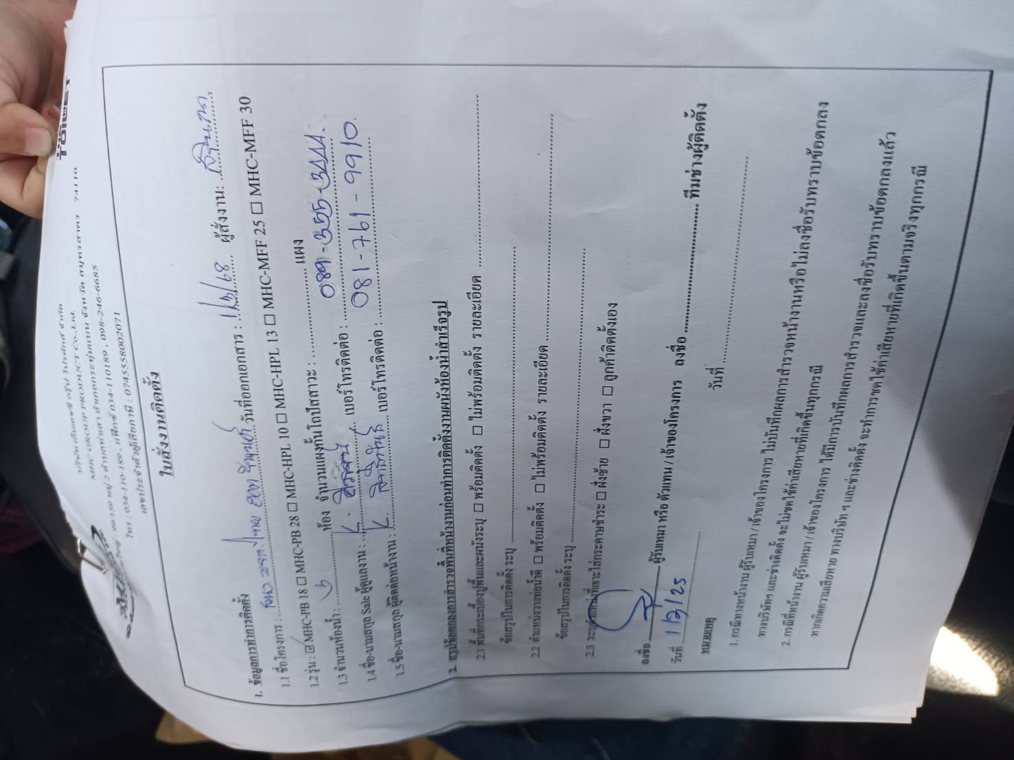 TP 03 บจก.ไทย ฮอต รันเนอร์ สมุทรปราการ รูปที่ 2