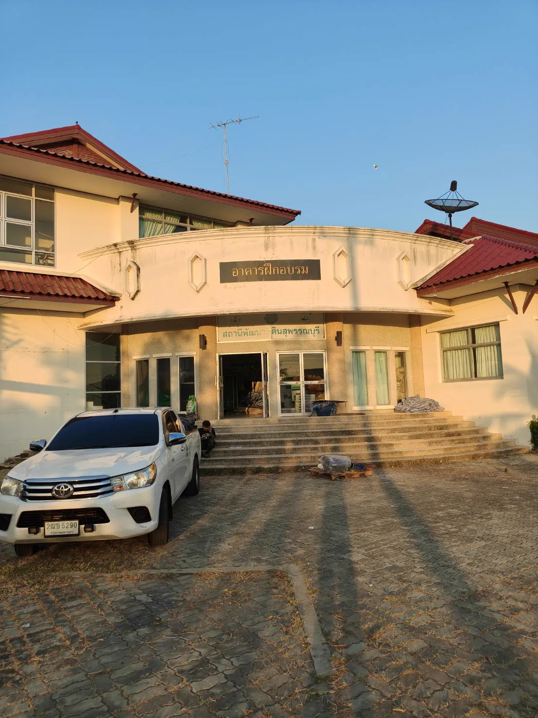 TP 03 สถานีพัฒนาที่ดินสุพรรณบุรี สุพรรณบุรี