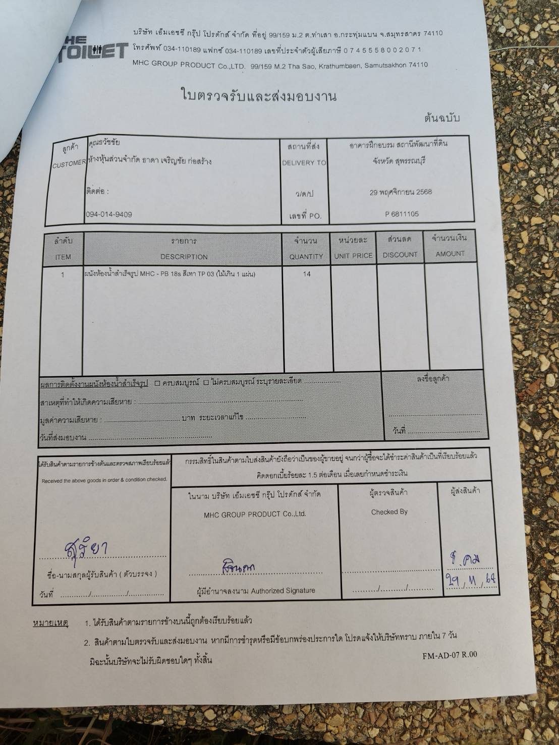 TP 03 สถานีพัฒนาที่ดินสุพรรณบุรี สุพรรณบุรี รูปที่ 2