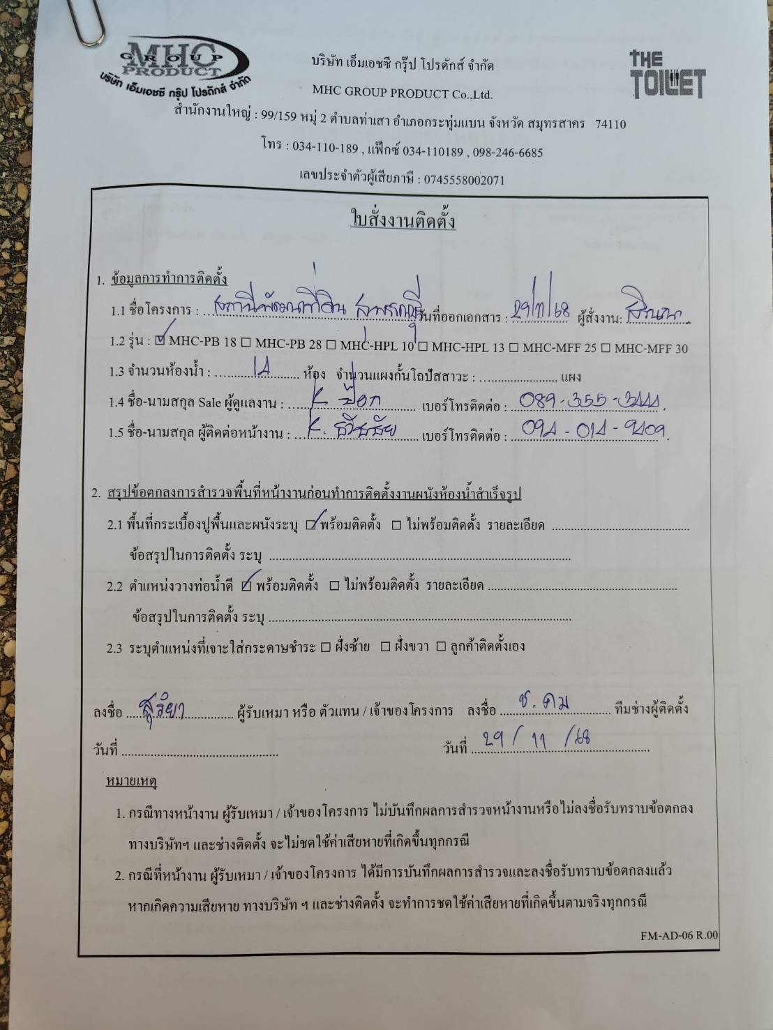 TP 03 สถานีพัฒนาที่ดินสุพรรณบุรี สุพรรณบุรี รูปที่ 3