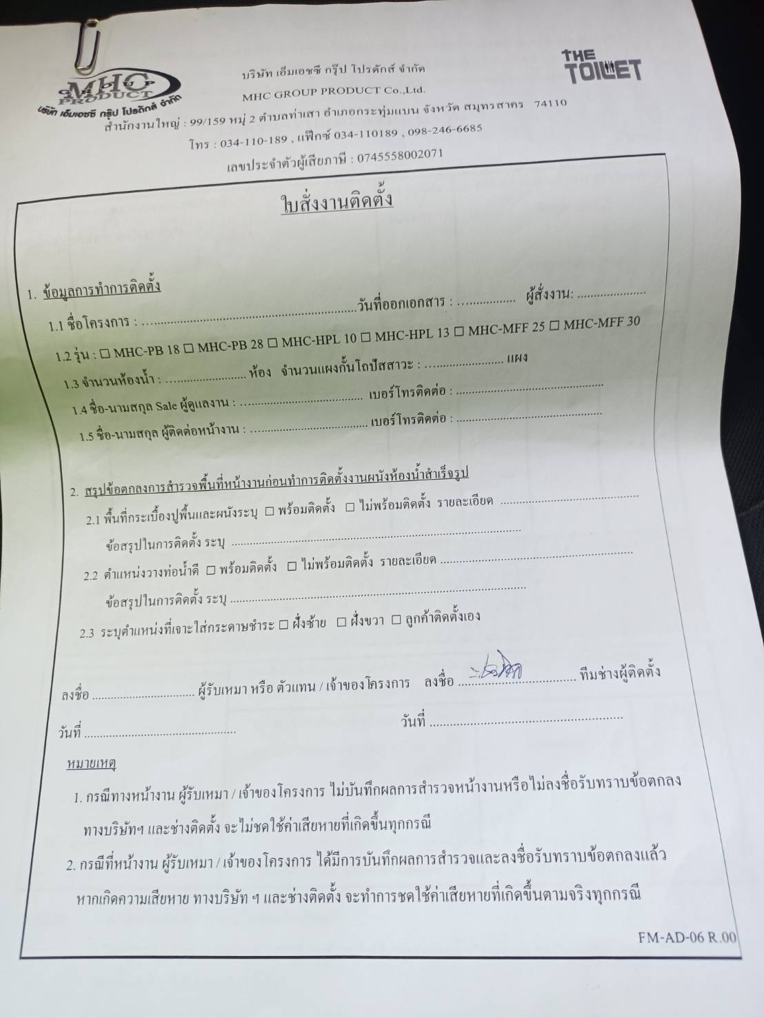 TP 03 อาคารสำนักงานบจก.พายัพการโยธา เฟส 2 เพชรบุรี