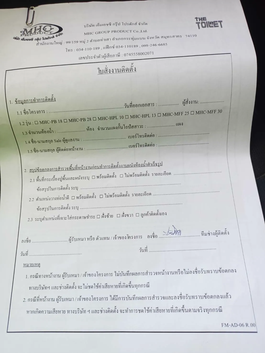 TP 03 อาคารสำนักงานบจก.พายัพการโยธา เฟส 2 เพชรบุรี