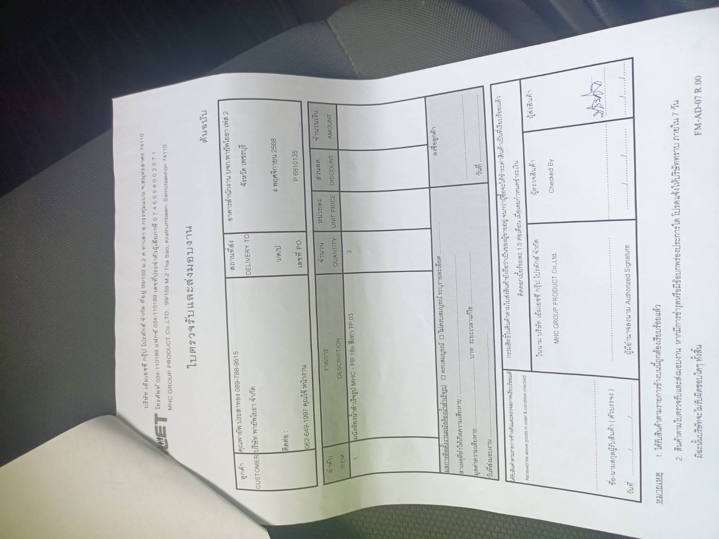 TP 03 อาคารสำนักงานบจก.พายัพการโยธา เฟส 2 เพชรบุรี รูปที่ 2