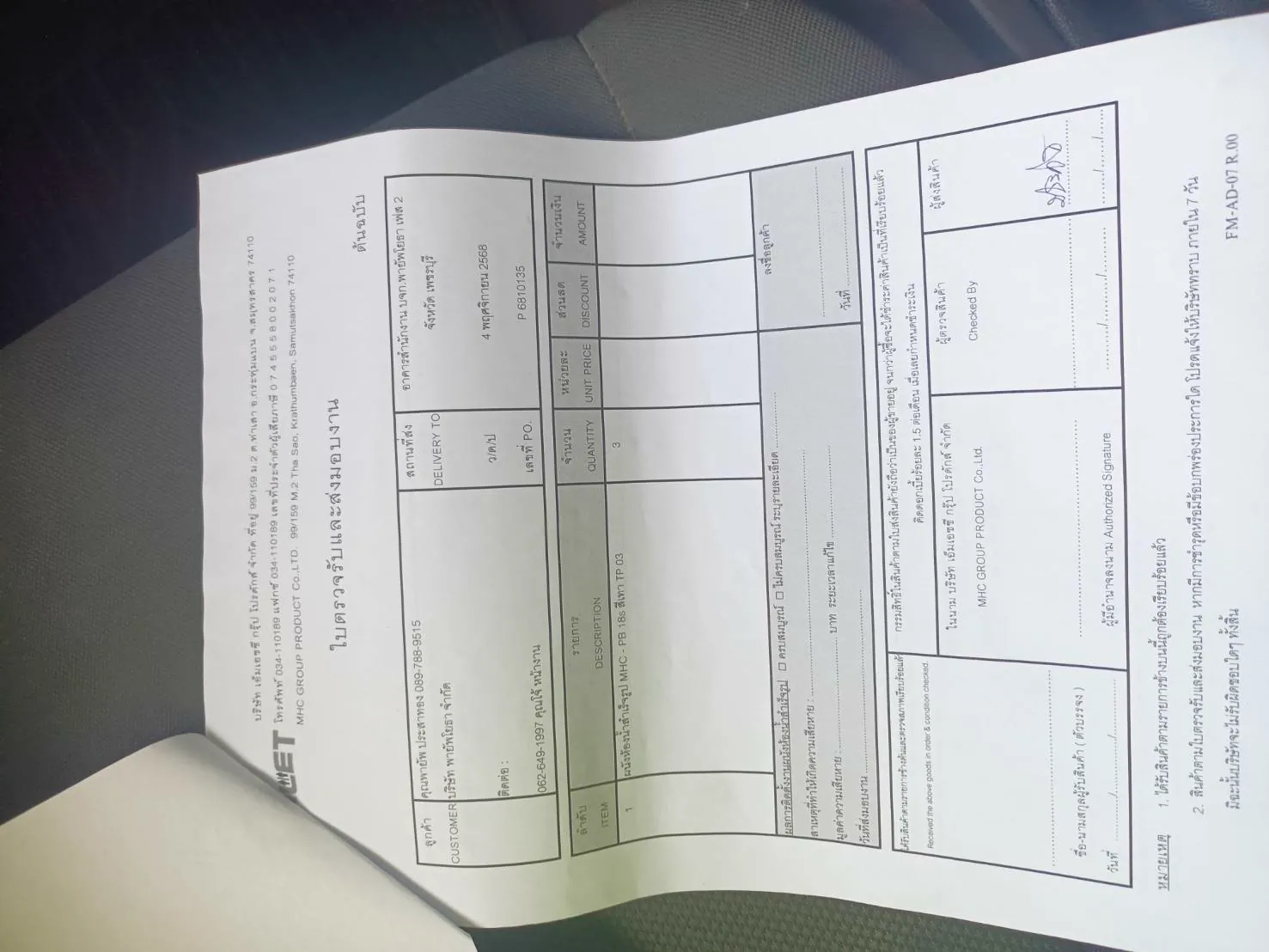 TP 03 อาคารสำนักงานบจก.พายัพการโยธา เฟส 2 เพชรบุรี รูปที่ 2