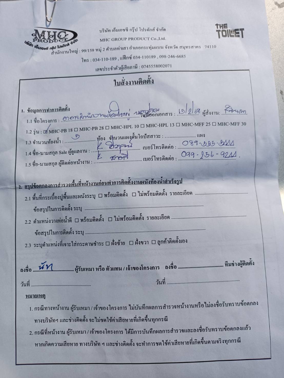 TP 03 อาคารสำนักงานอ้อมใหญ่ นครปฐม