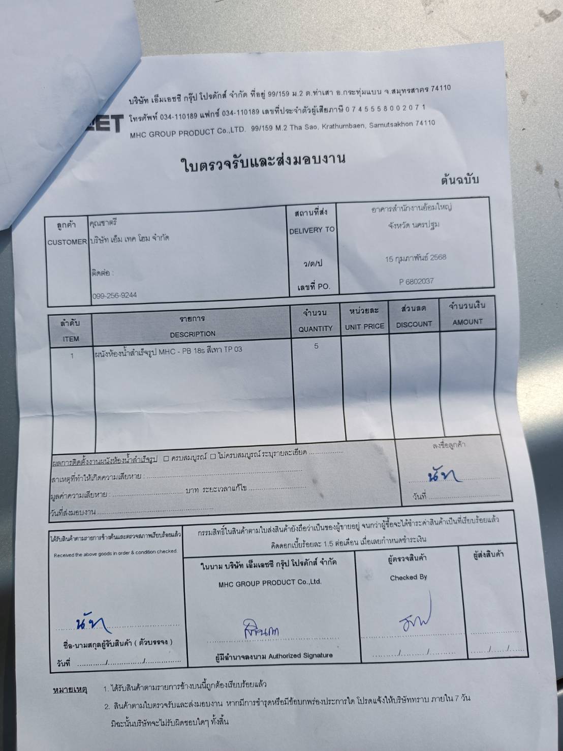 TP 03 อาคารสำนักงานอ้อมใหญ่ นครปฐม รูปที่ 2