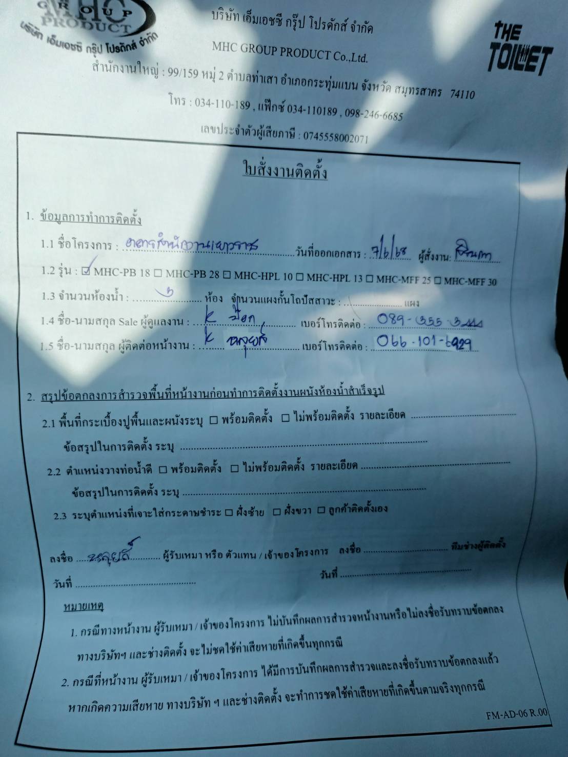 TP 03 อาคารสำนักงานเยาวราช กรุงเทพมหานคร