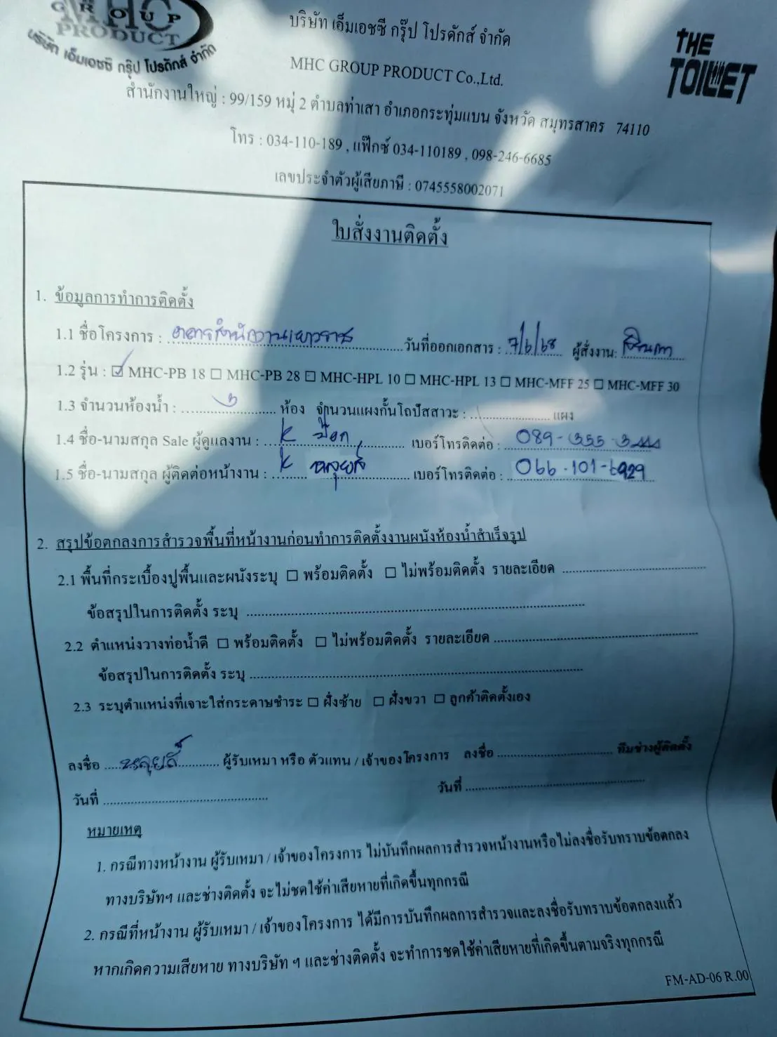 TP 03 อาคารสำนักงานเยาวราช กรุงเทพมหานคร
