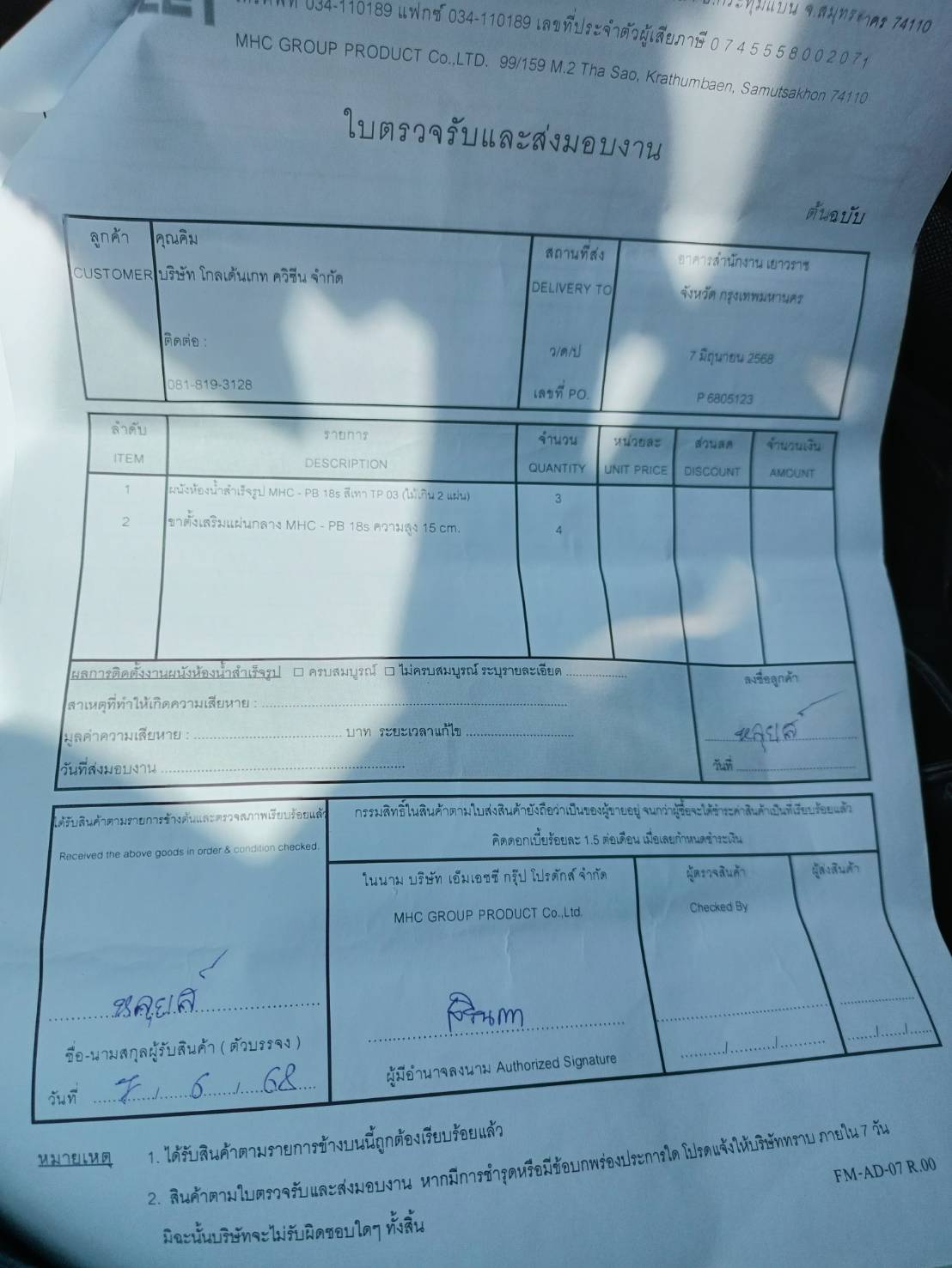 TP 03 อาคารสำนักงานเยาวราช กรุงเทพมหานคร รูปที่ 2