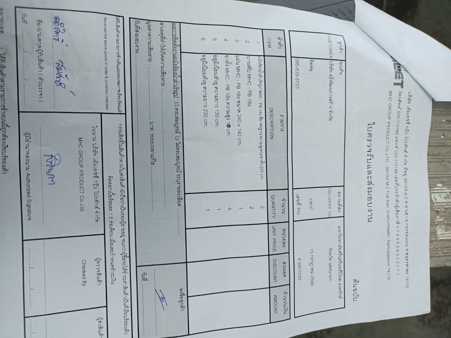 TP 03 อาคารสิริโรจนรักษ์ มศว.องครักษ์ นครนายก