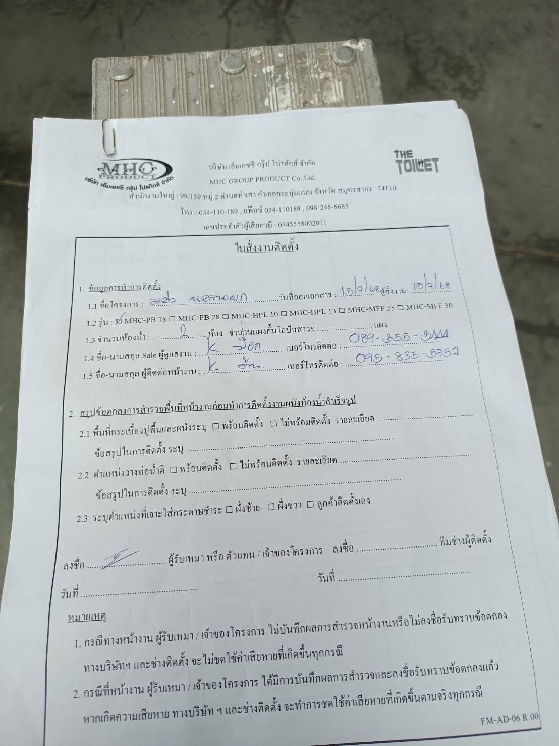 TP 03 อาคารสิริโรจนรักษ์ มศว.องครักษ์ นครนายก รูปที่ 2