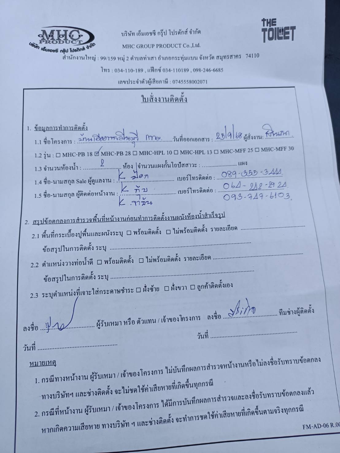 TP 03 ตึกศูนย์ชุมชนบ้านเอื้ออาทรมีนบุรี กรุงเทพมหานคร