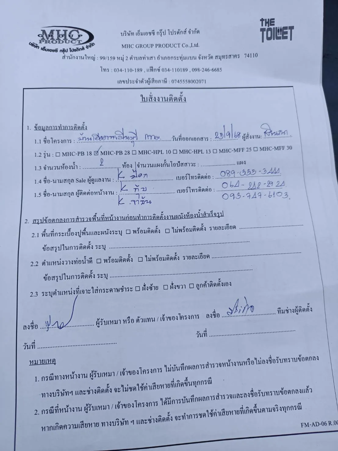 TP 03 ตึกศูนย์ชุมชนบ้านเอื้ออาทรมีนบุรี กรุงเทพมหานคร